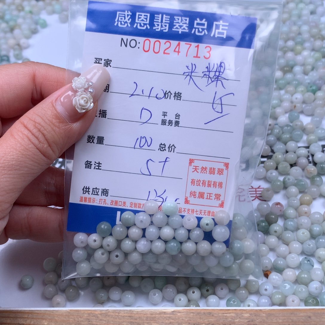 翡翠手链足铂镶嵌米*粿