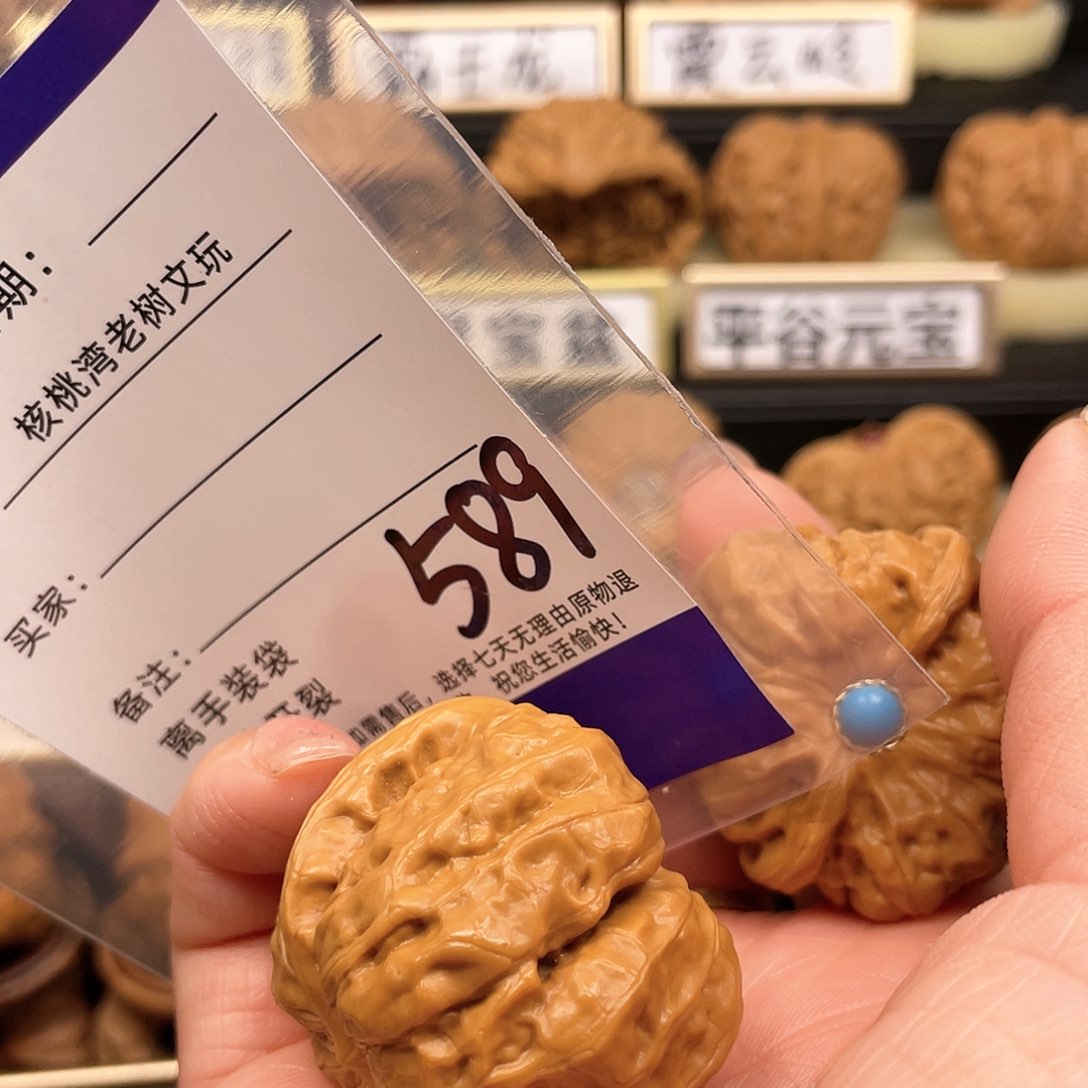 【闪购商品】文玩核桃吊坠小****刀核桃