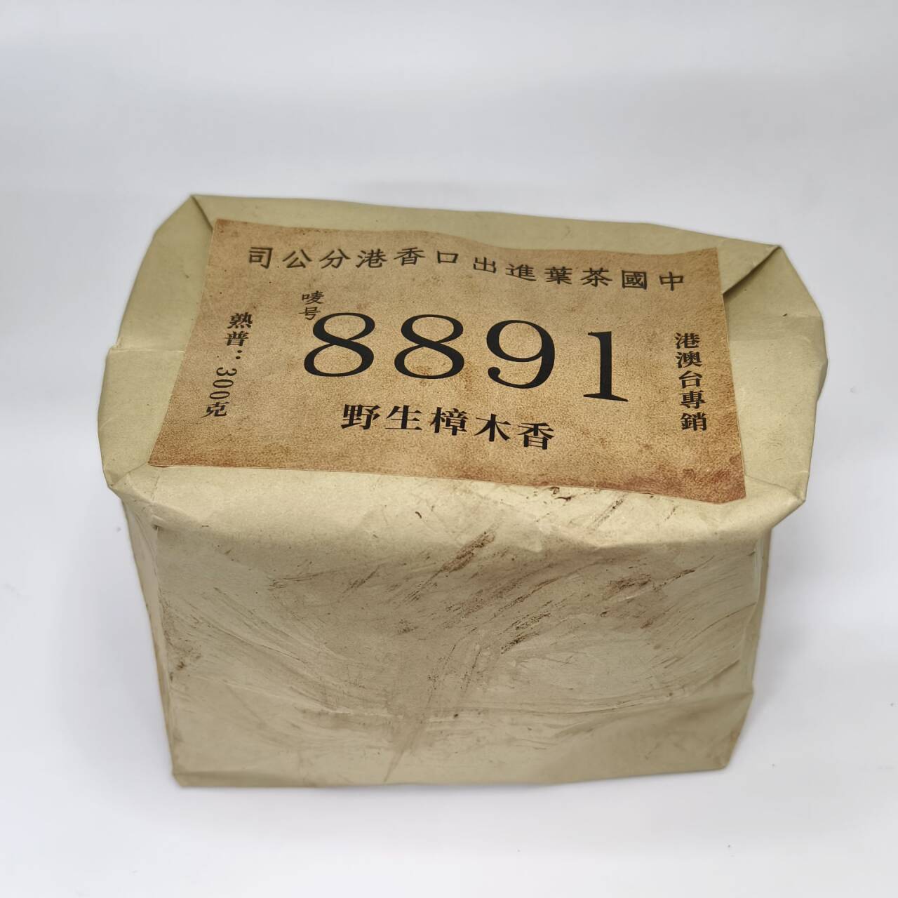 LG89-港澳台专销 8891 熟茶300g