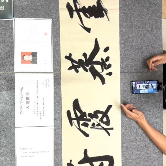 书法孙老师书法作品