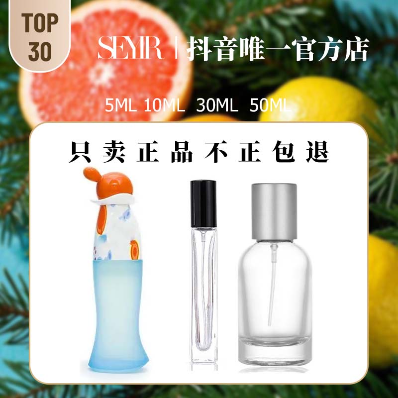 【30号SEYIR】Giramlik Ater原版香氛