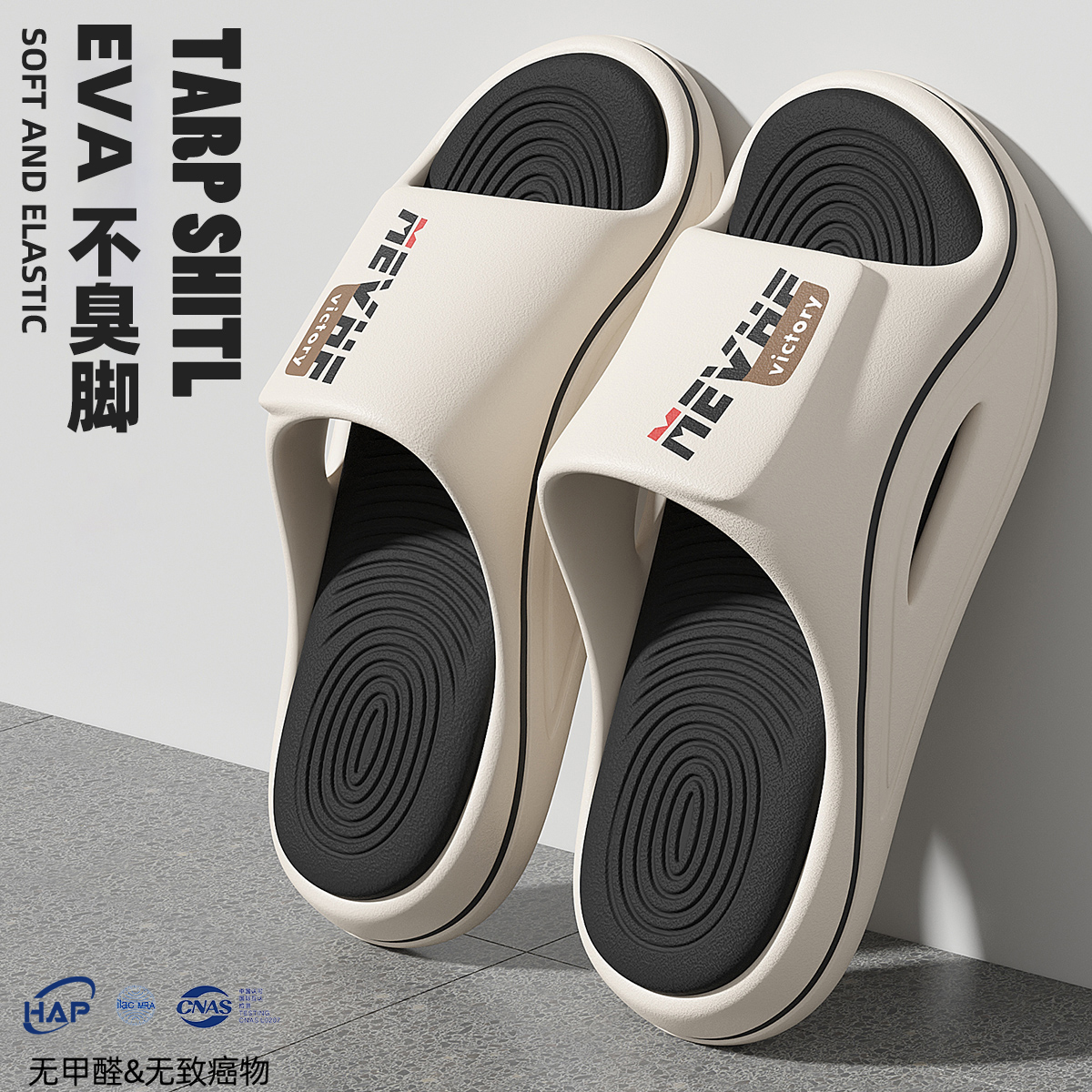 红豆eva拖鞋男士夏季新款家居室内厚底防滑防臭凉拖潮流男款外穿