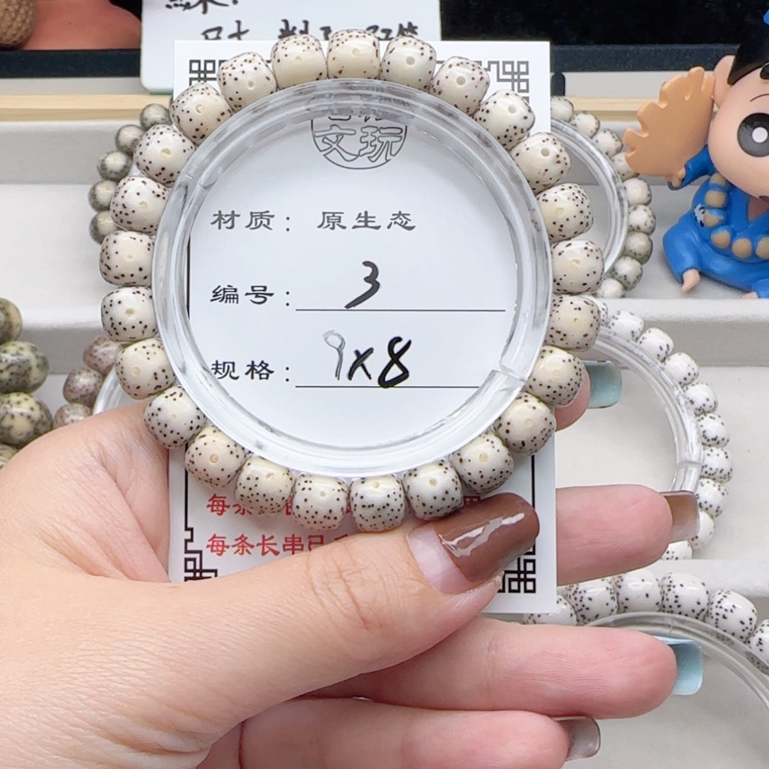 星月菩提手串3星月菩提