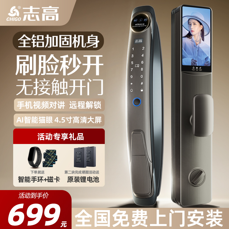【免费安装】5.0大屏可视对讲掌静脉人脸智能门锁指纹密码防盗门锁