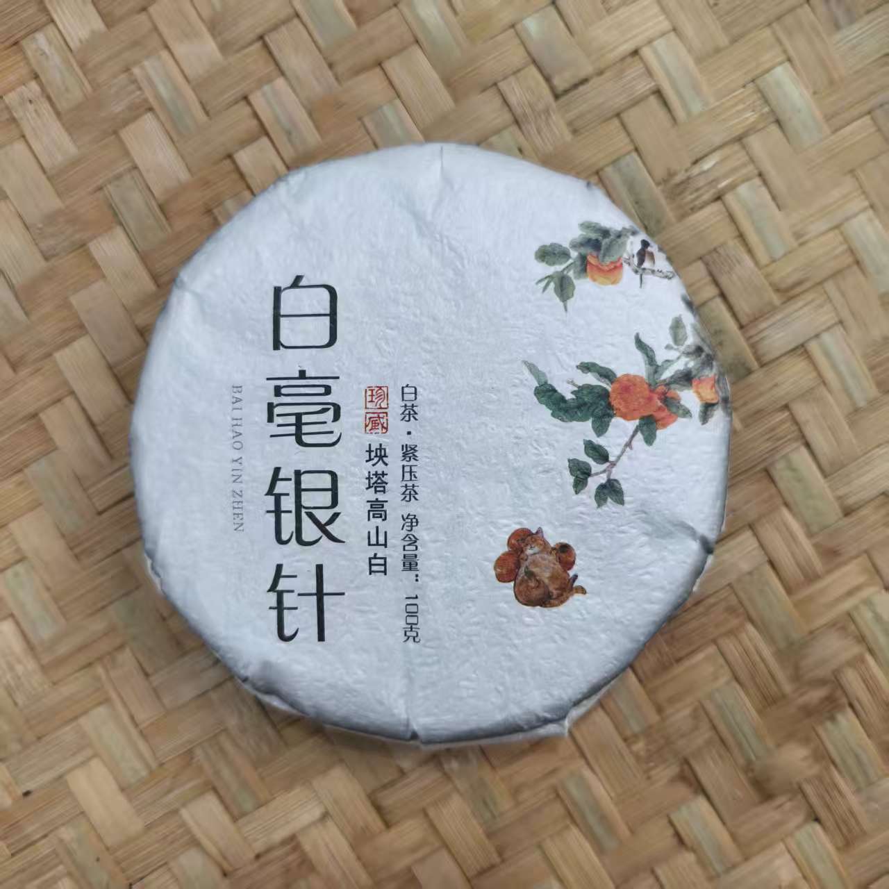 【6号】2025年 秧塔白毫银针古树 白茶 春 100克/饼 12月2日【Q4号】