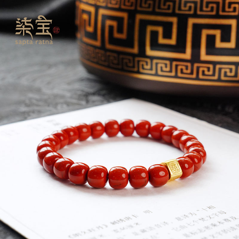 柒宝【箴言匣】正品川料南红玛瑙柿子红 川料时尚老型珠单圈8mm手串