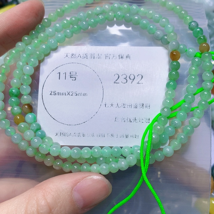 翡翠颈饰未镶嵌翡翠