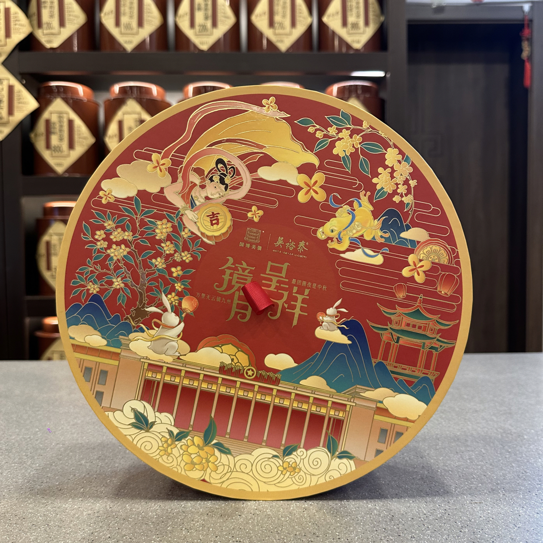 吴裕泰 中秋茶月饼礼盒 茶味月饼 中秋送礼佳品