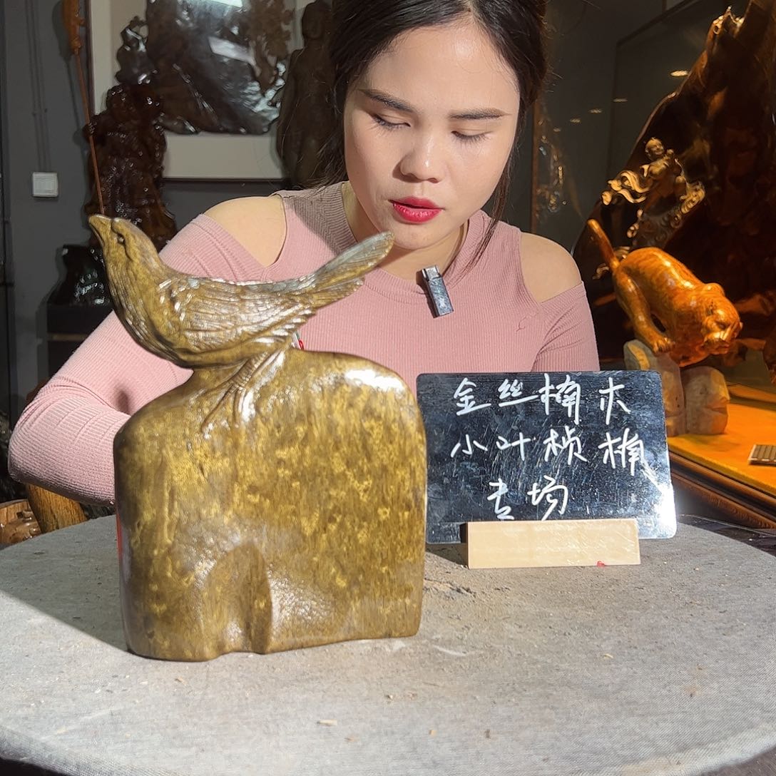 挚***爱金丝楠一物一图3784538656