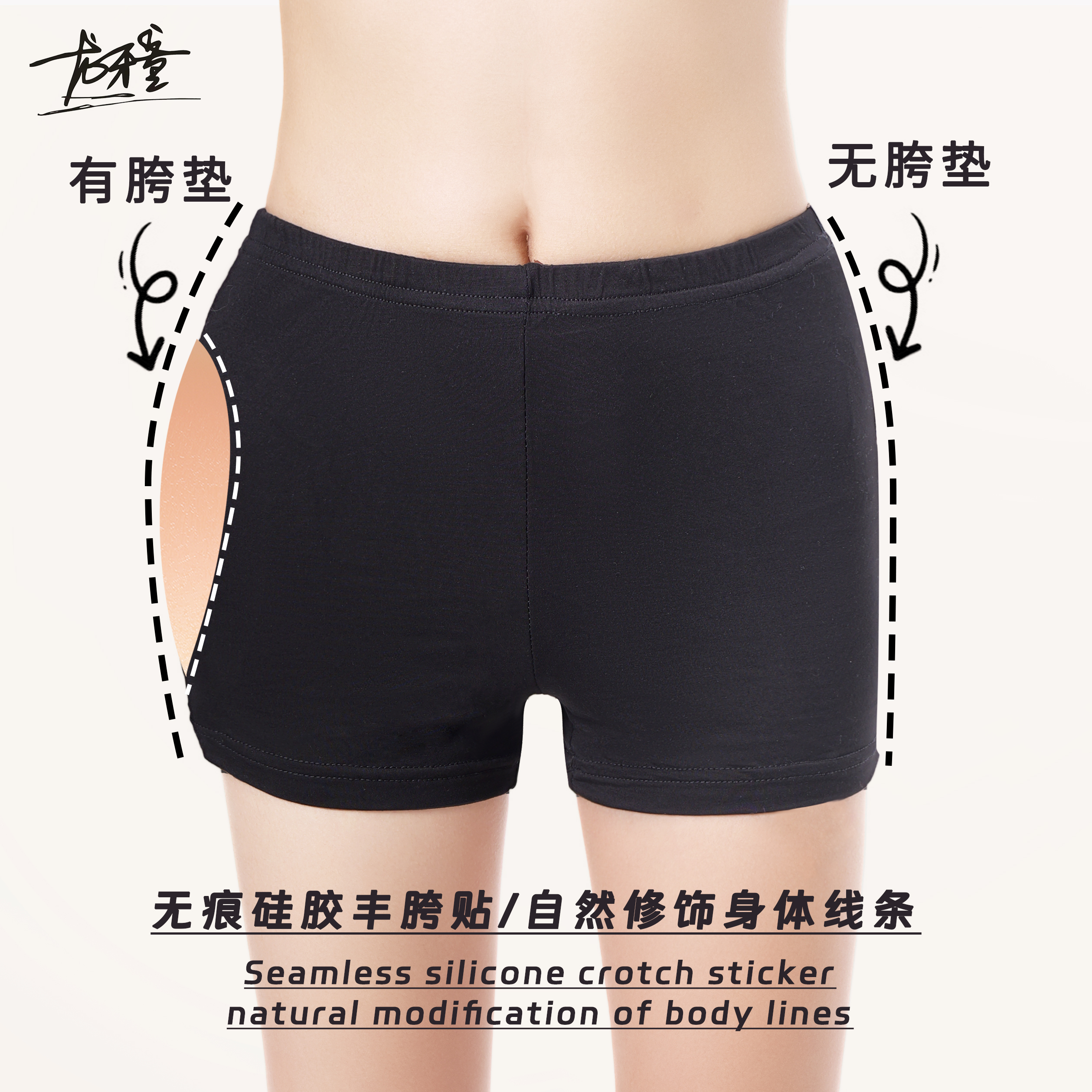 龙牙童怼怼推荐【加胯垫片】插片薄款百搭一片式夏季透气上托替换