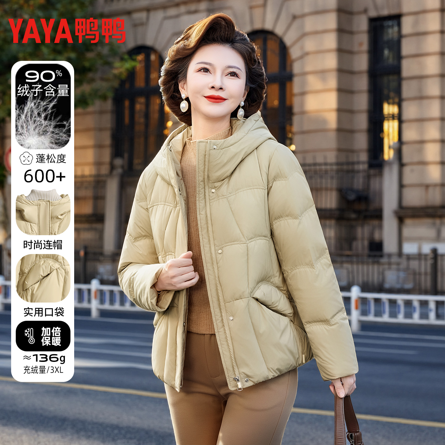 鸭鸭妈妈装短款连帽羽绒服冬装中老年减龄冬季女款中年女士外套