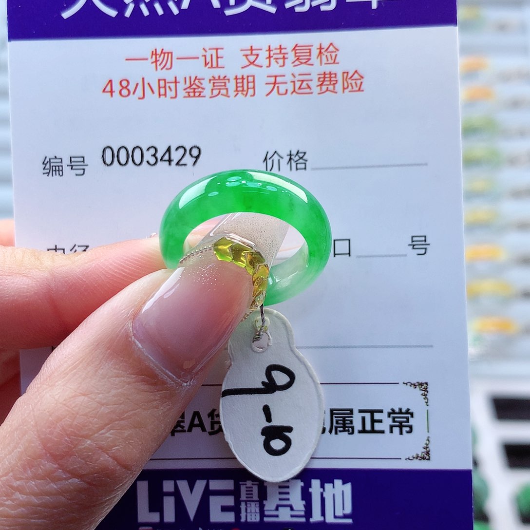 翡翠戒指未镶嵌设****N缅甸