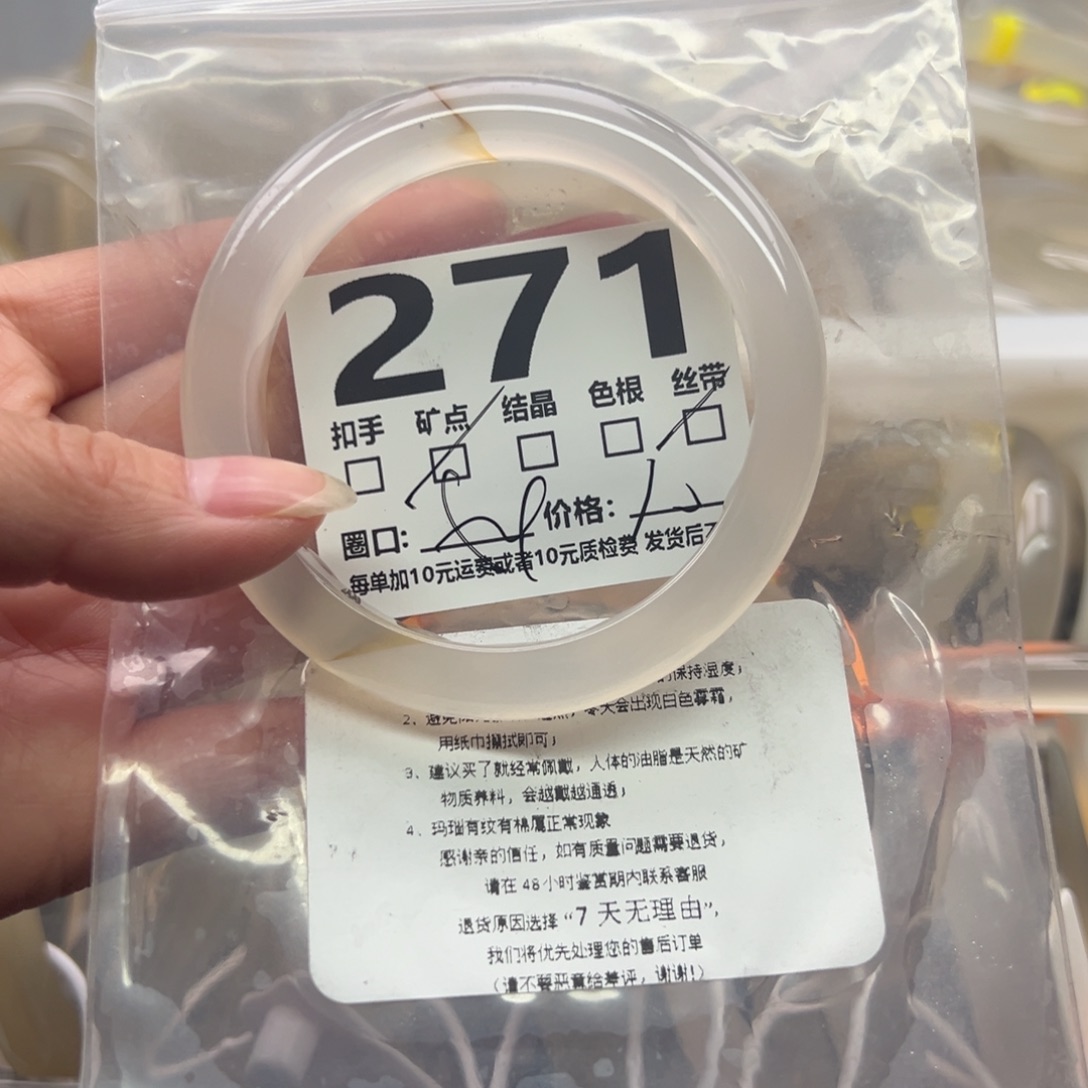 玛瑙/玉髓未镶嵌手镯271