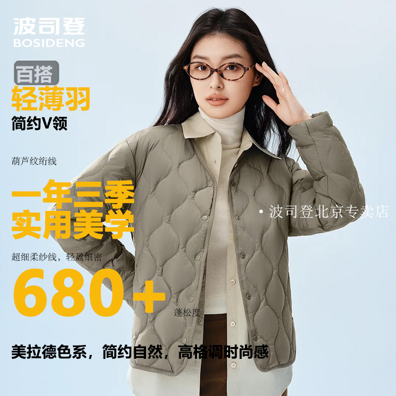 波司登【90绒】【宽松轻薄】25秋冬新款百搭通勤90绒短三防外套羽绒服