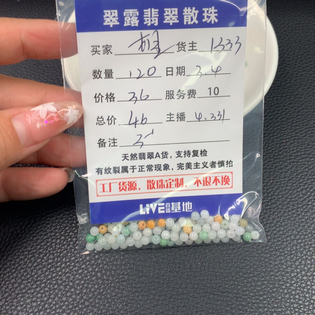翡翠手链未镶嵌?*翡翠散珠DIY多样性自发