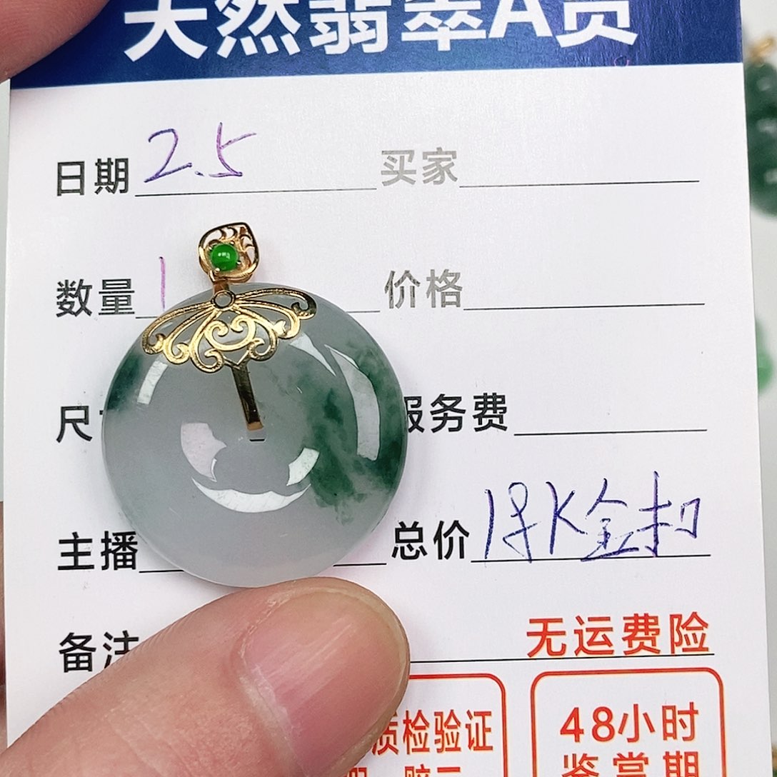 翡翠吊坠(不含链)18K金镶嵌