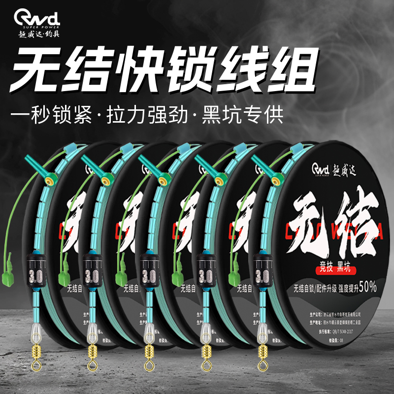 高档竞技无结线组鱼线全套成品耐磨主线尼龙线野钓黑坑主线正品