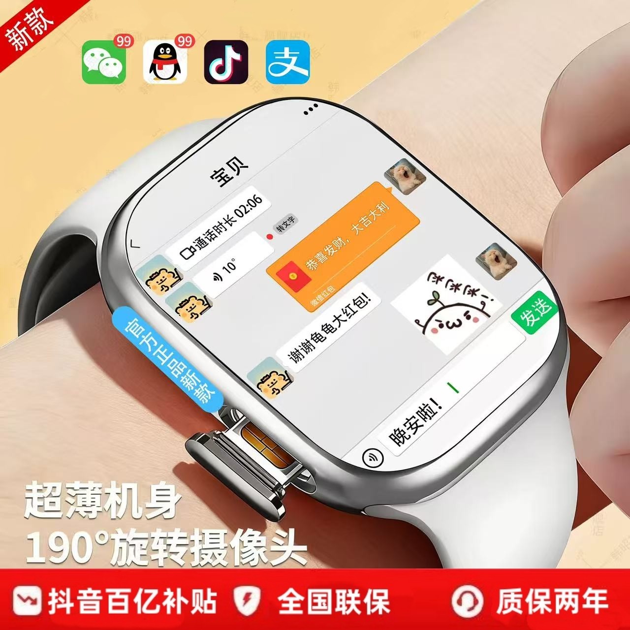 【国家补贴15%】华为儿童电话手表防水定位5xpro智能华为康可插卡