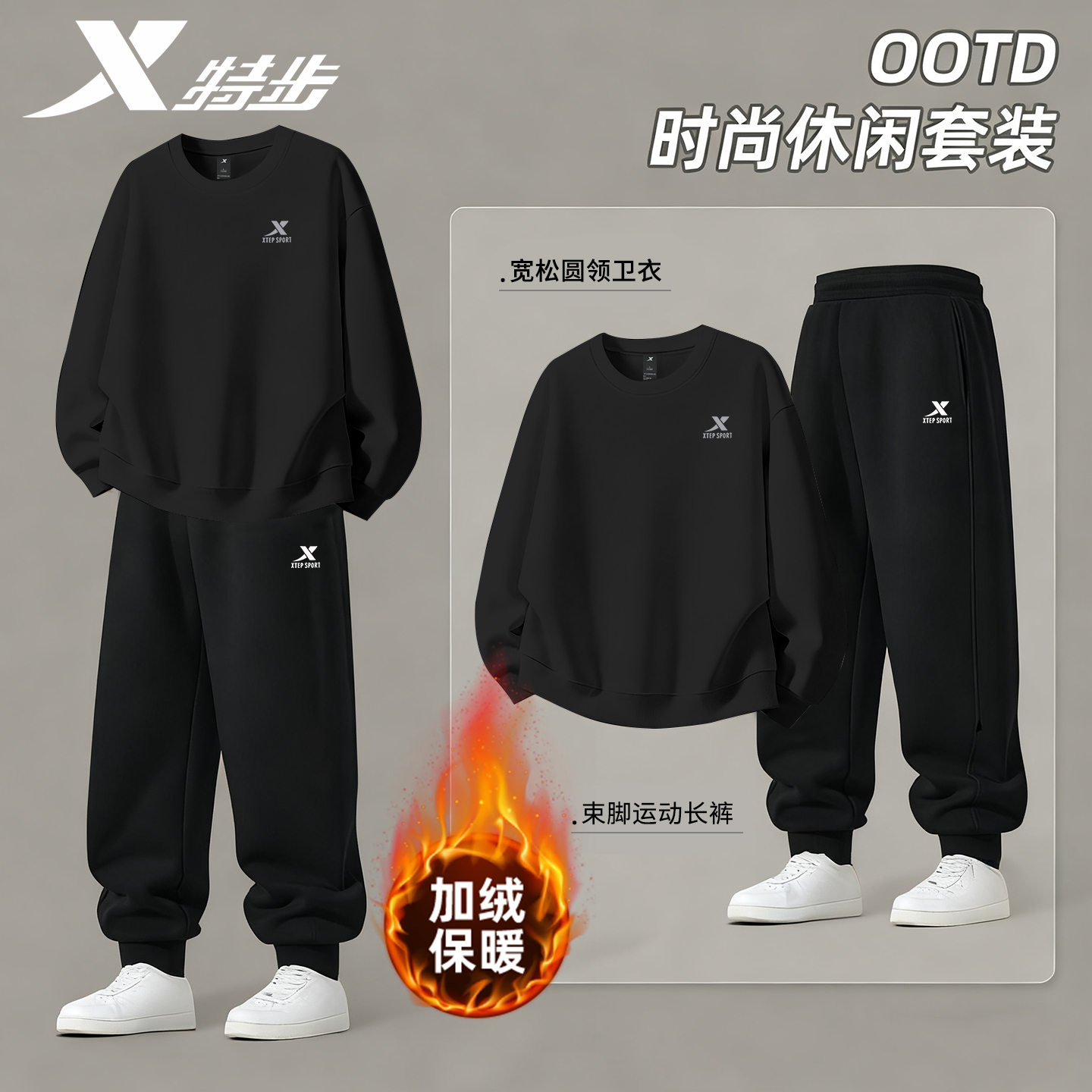 特步加绒运动套装男装2025冬季美式重磅保暖卫衣长裤运动服两件套