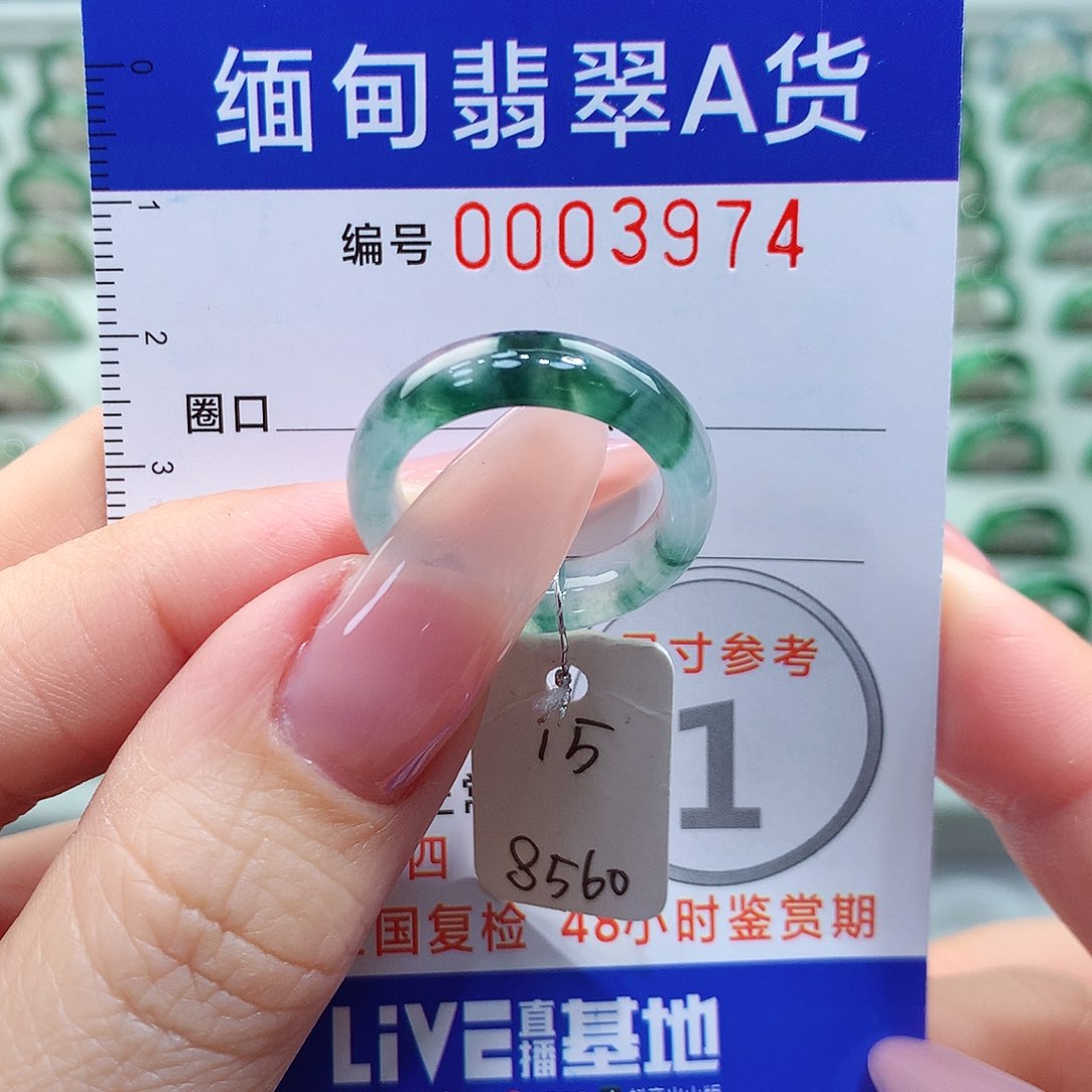 翡翠戒指未镶嵌15号