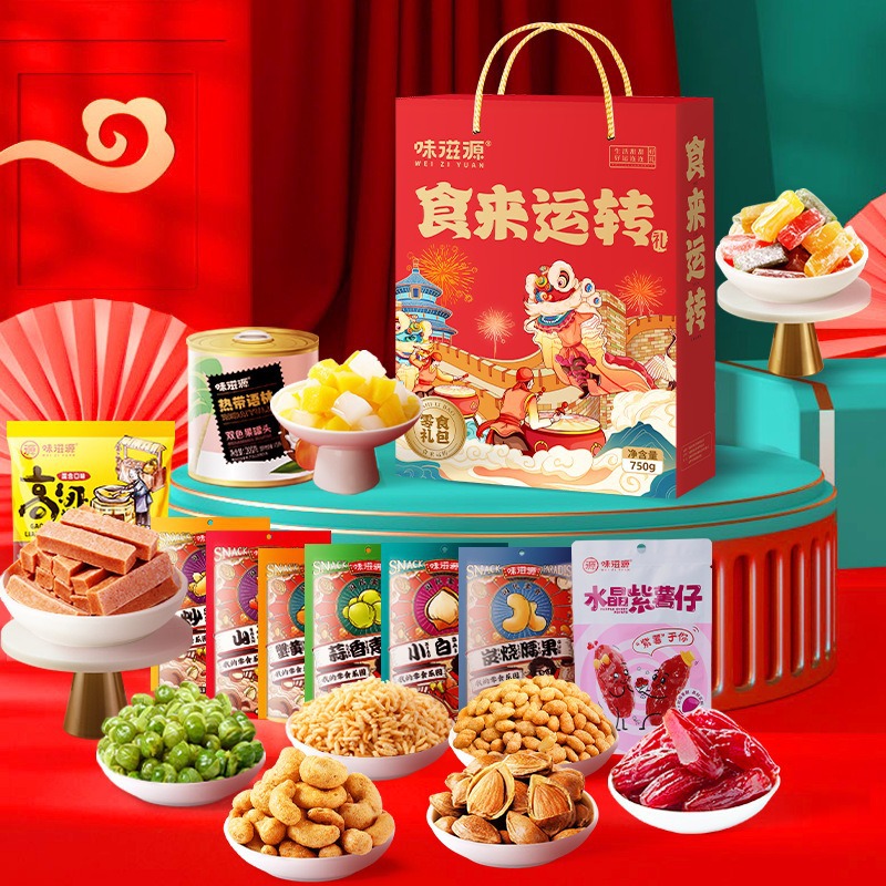 味滋源坚果礼盒750g炭烧腰果山楂条休闲零食零食大礼包年货礼盒