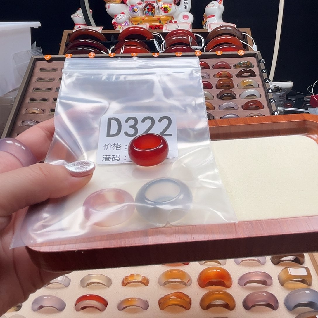 *****玛瑙/玉髓未镶嵌戒指