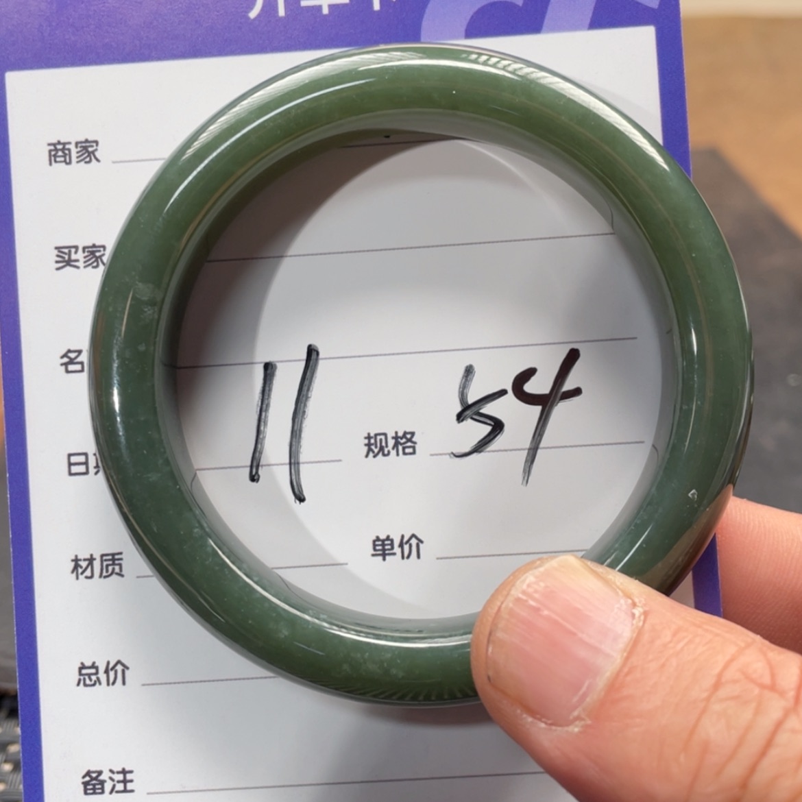 【闪购商品】和田玉手镯未镶嵌