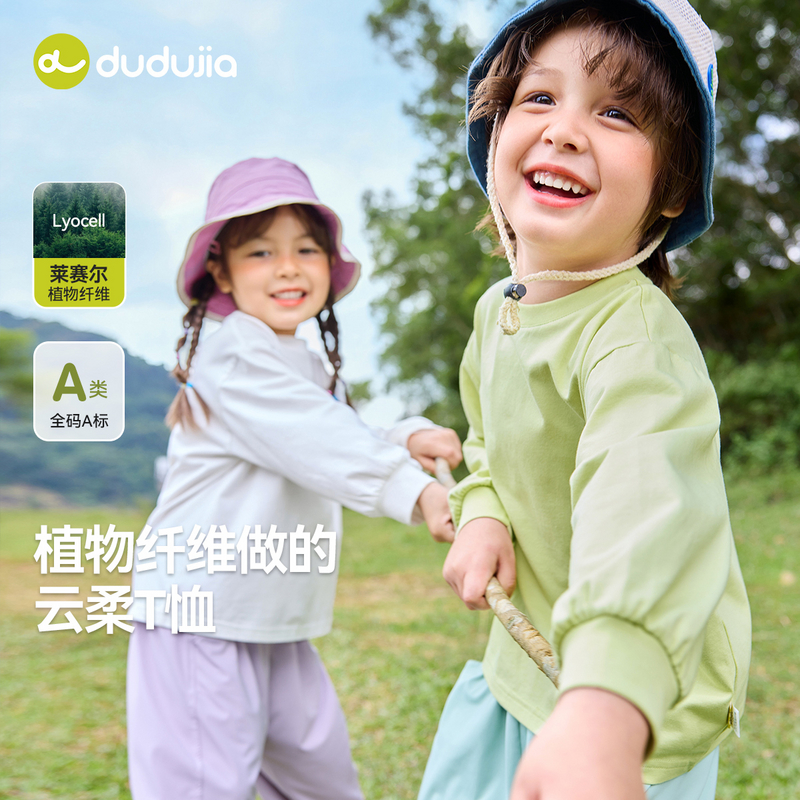 嘟嘟家宝宝春季长袖T恤儿童纯色打底衫男童插肩袖衣服女童春装潮