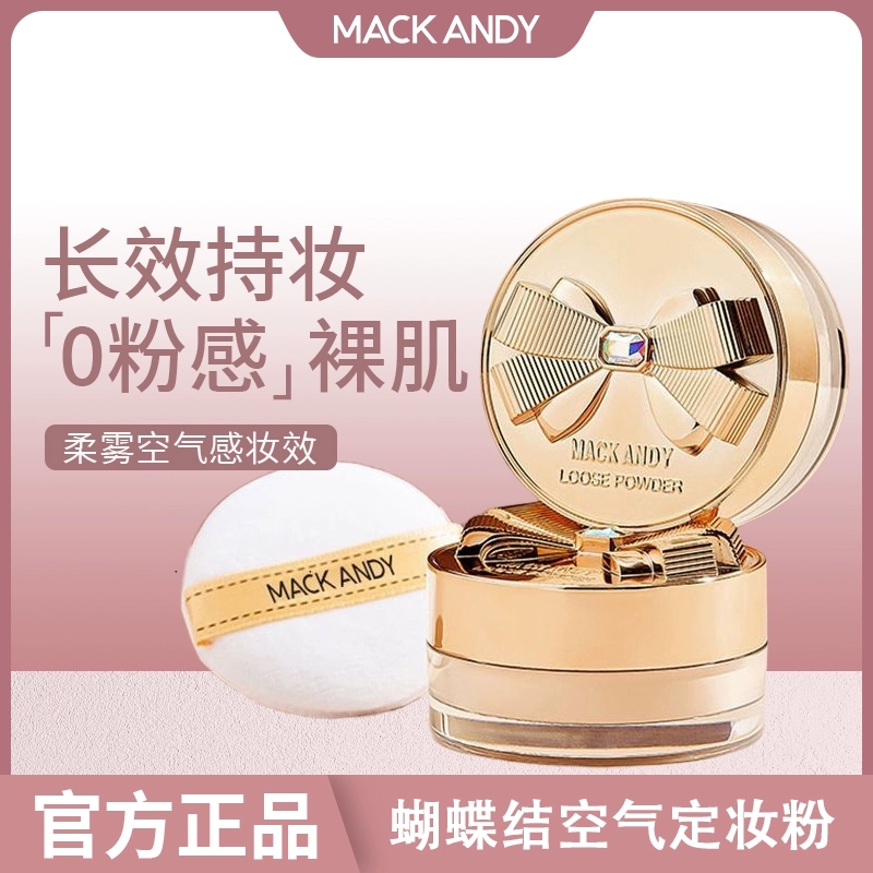 蝴蝶结轻盈丝滑空气定妆粉清爽底妆日常补妆控油女神细腻不易脱妆