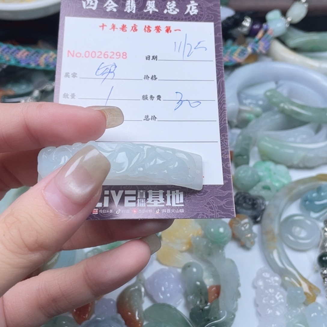 颈饰未镶嵌翡翠努**斗