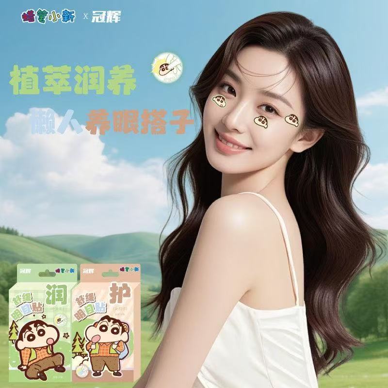 冠辉蜡笔小新舒缓明目贴