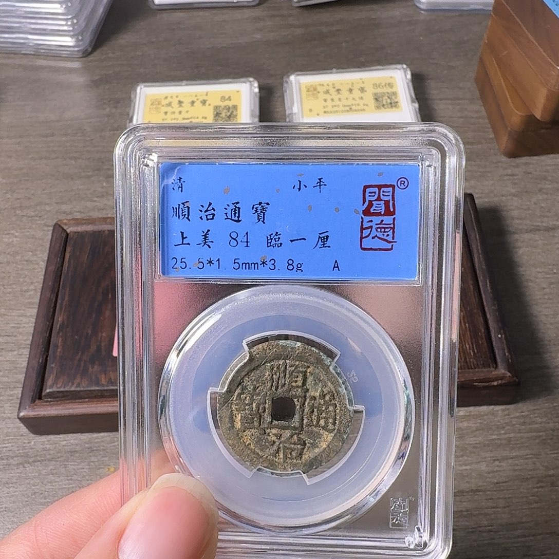 铜A闻博文化顺治通宝