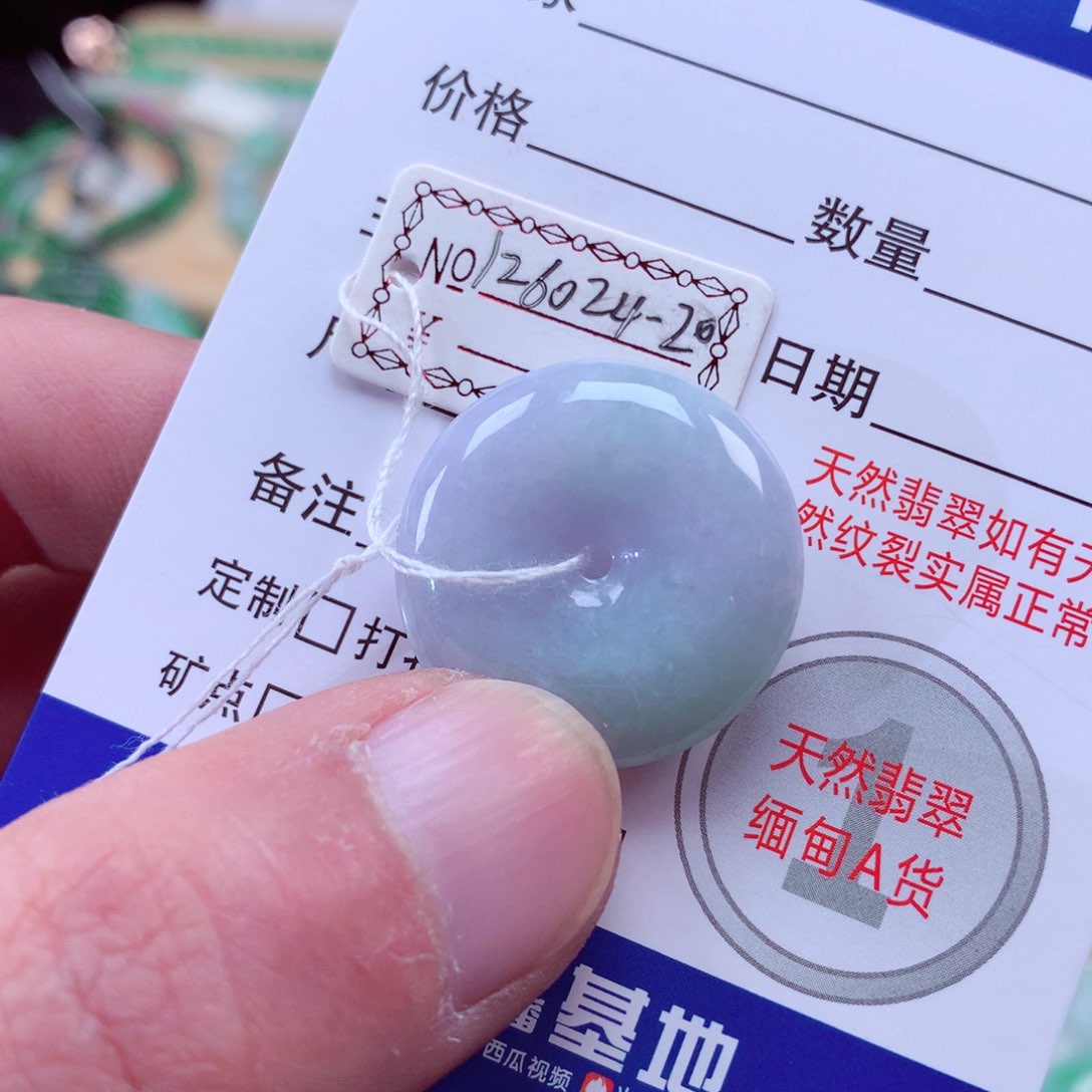 翡翠颈饰未镶嵌翡翠吊坠