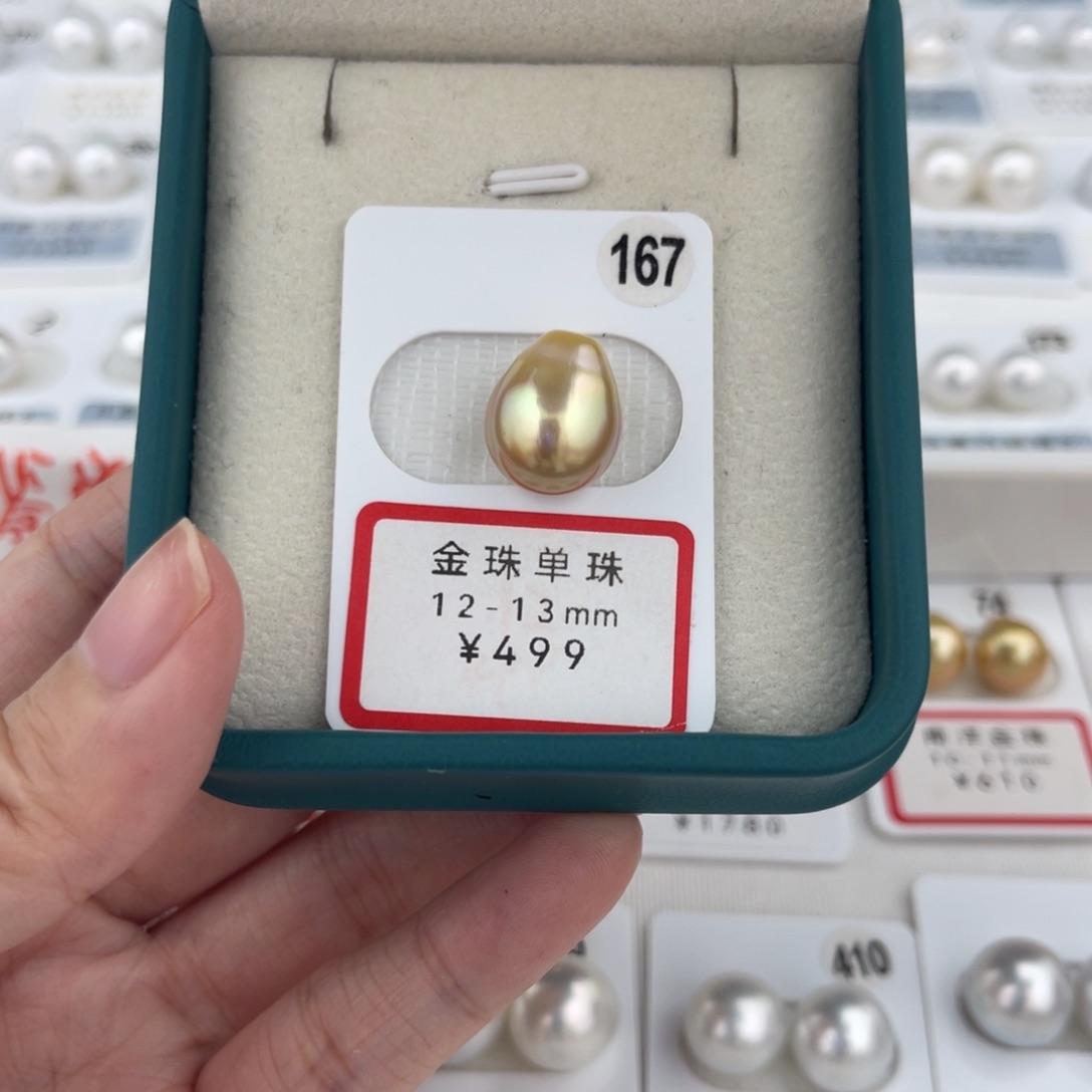未镶嵌南洋金珠12-13海水珍珠