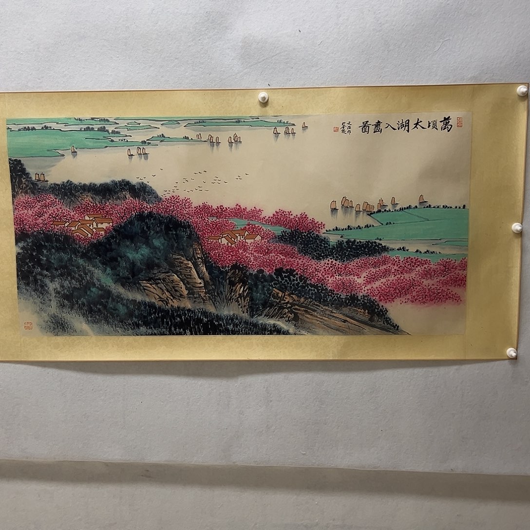 书画进万家精品书画