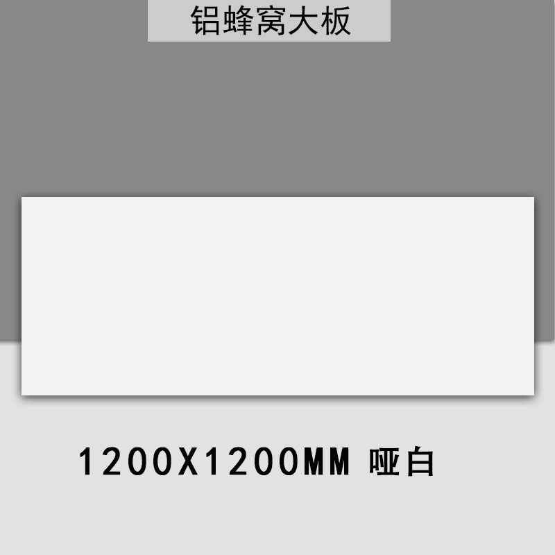 集成铝蜂窝大板工装家装办公室通道室内卧室阳台厨卫全包服务吊顶