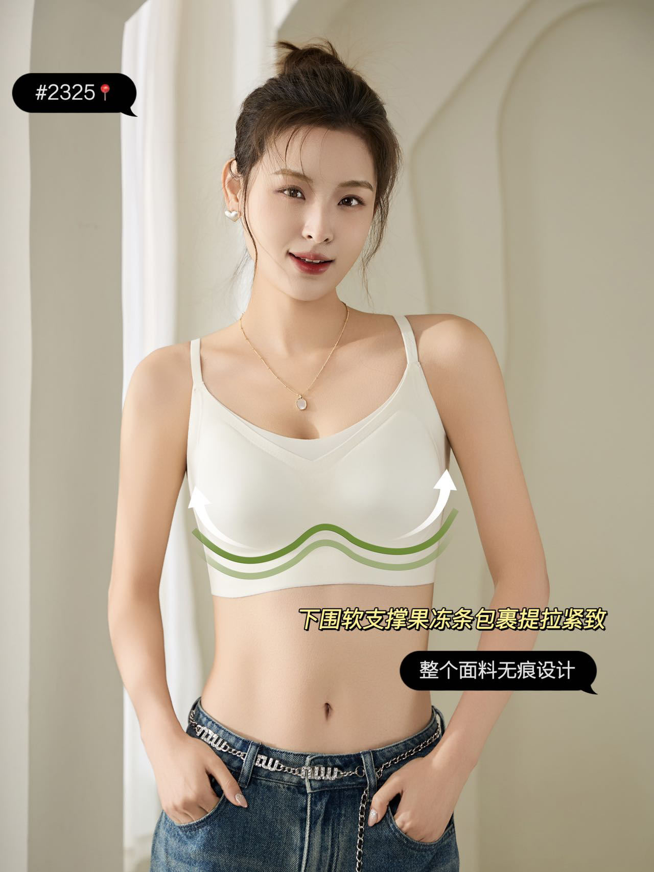 2325薄款轻薄透气舒适果冻文胸