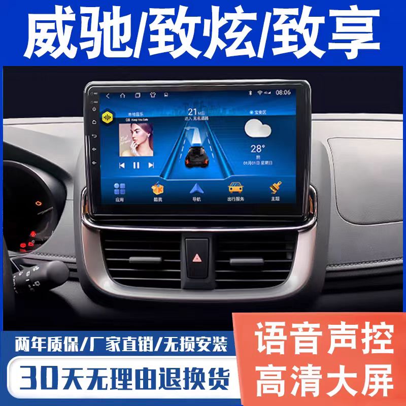 适用于丰田威驰/致炫/致享屏导航原厂车载专用倒车影像一体机