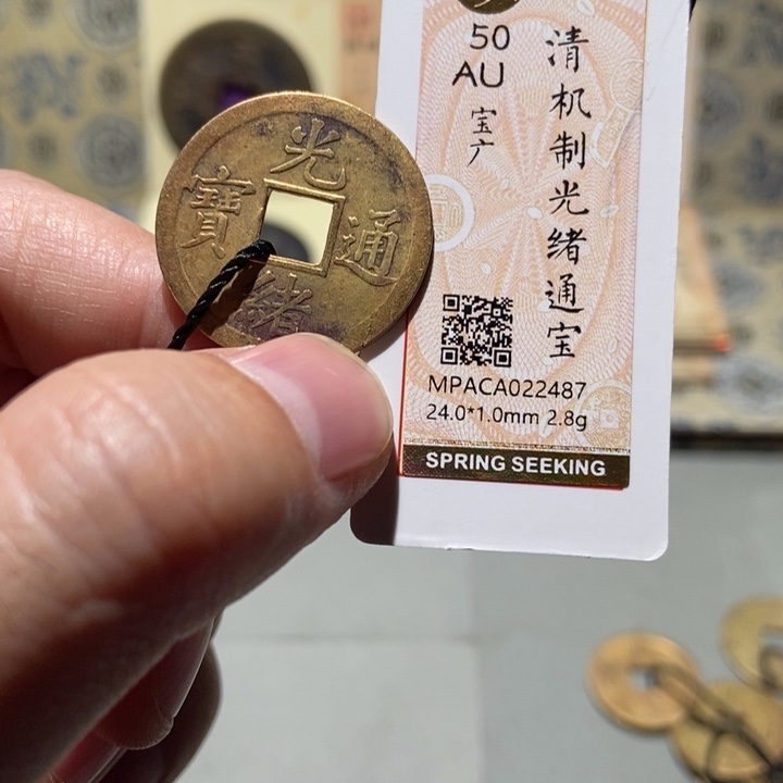 铜觅泉评级古币一枚 董心