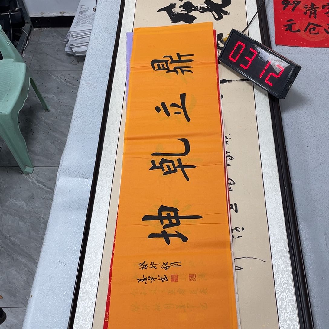 书法书法艺术的设计