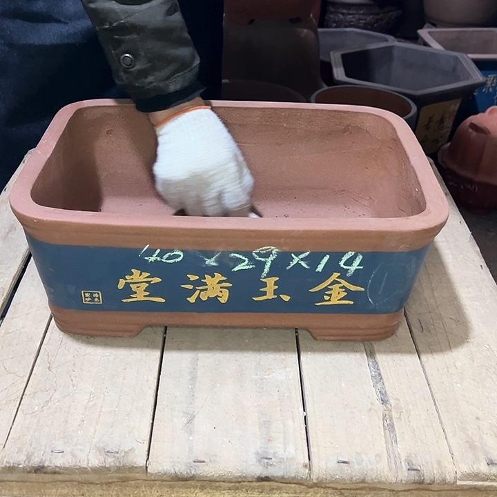 红陶紫砂工艺厂……紫砂工艺厂