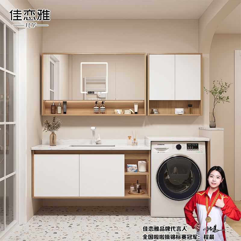 原木风浴室柜洗衣机一体柜组合岩板陶瓷洗手池洗漱台洗脸盆柜套装