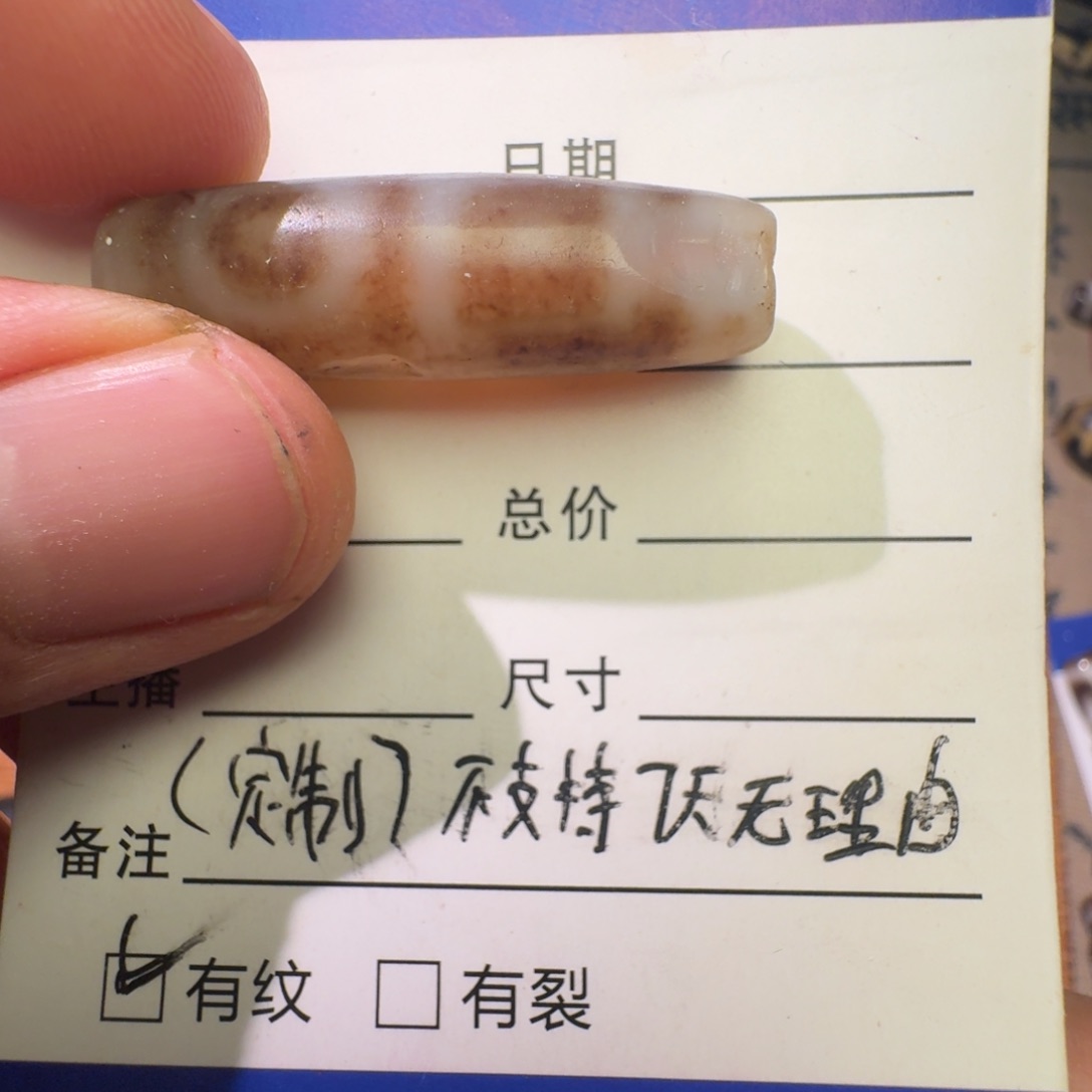 玛瑙/玉髓珠宝半成品未镶嵌