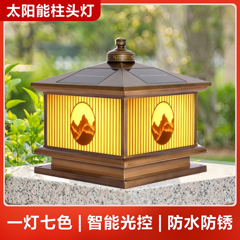 【买一送一】铝材太阳能别墅庭院柱灯新中式花园户外防水围墙柱子灯