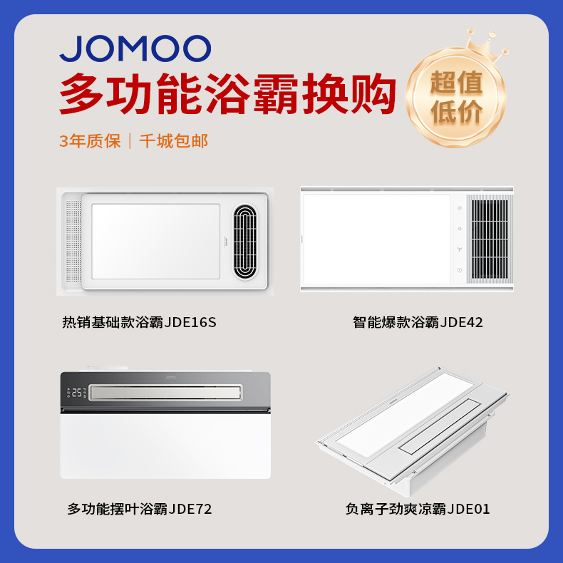 【买大件换购浴霸】照明排气一体集吊浴室双核风暖卫生间浴霸