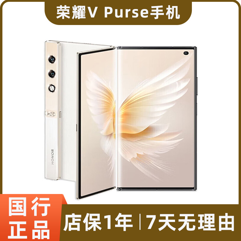 99新 honor/荣耀 v purse二手手机折叠屏5G优品双卡8.6mm超轻薄