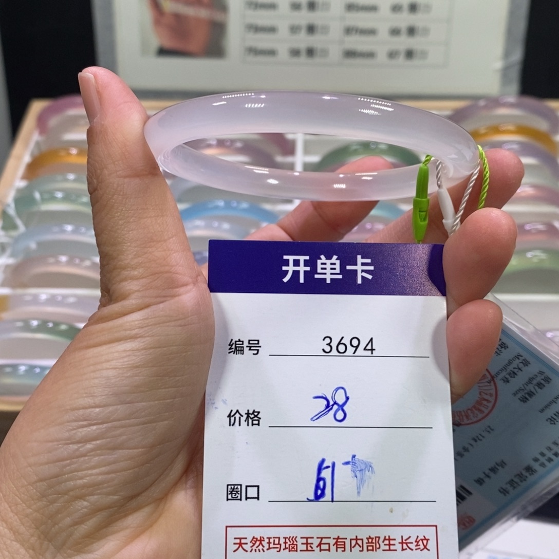 玛瑙/玉髓未镶嵌手镯3694