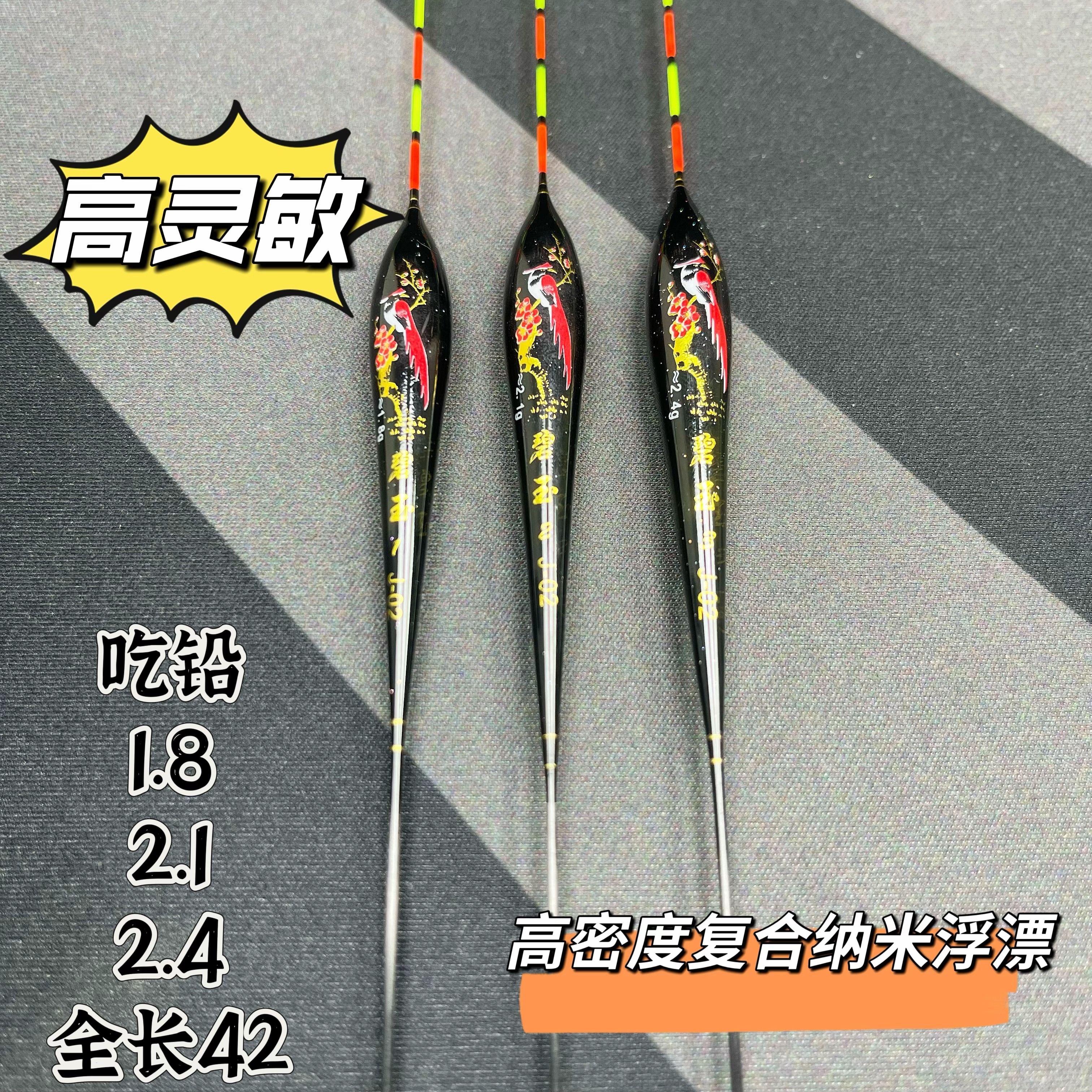 碧玉-【黑珍珠纳米】浮漂鲫鱼鲤鱼J-02（粗尾）漂管包装