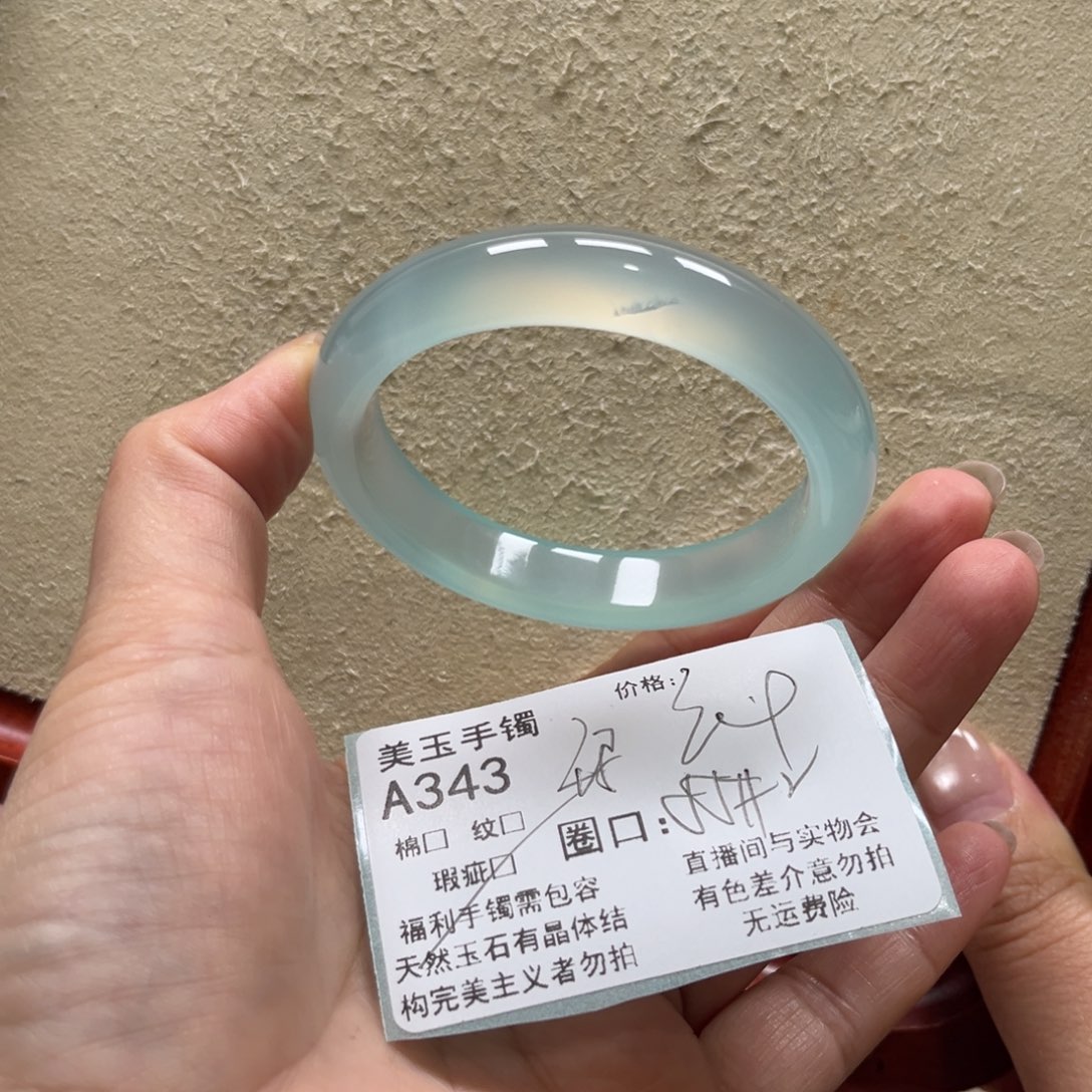 玛瑙/玉髓未镶嵌手镯343