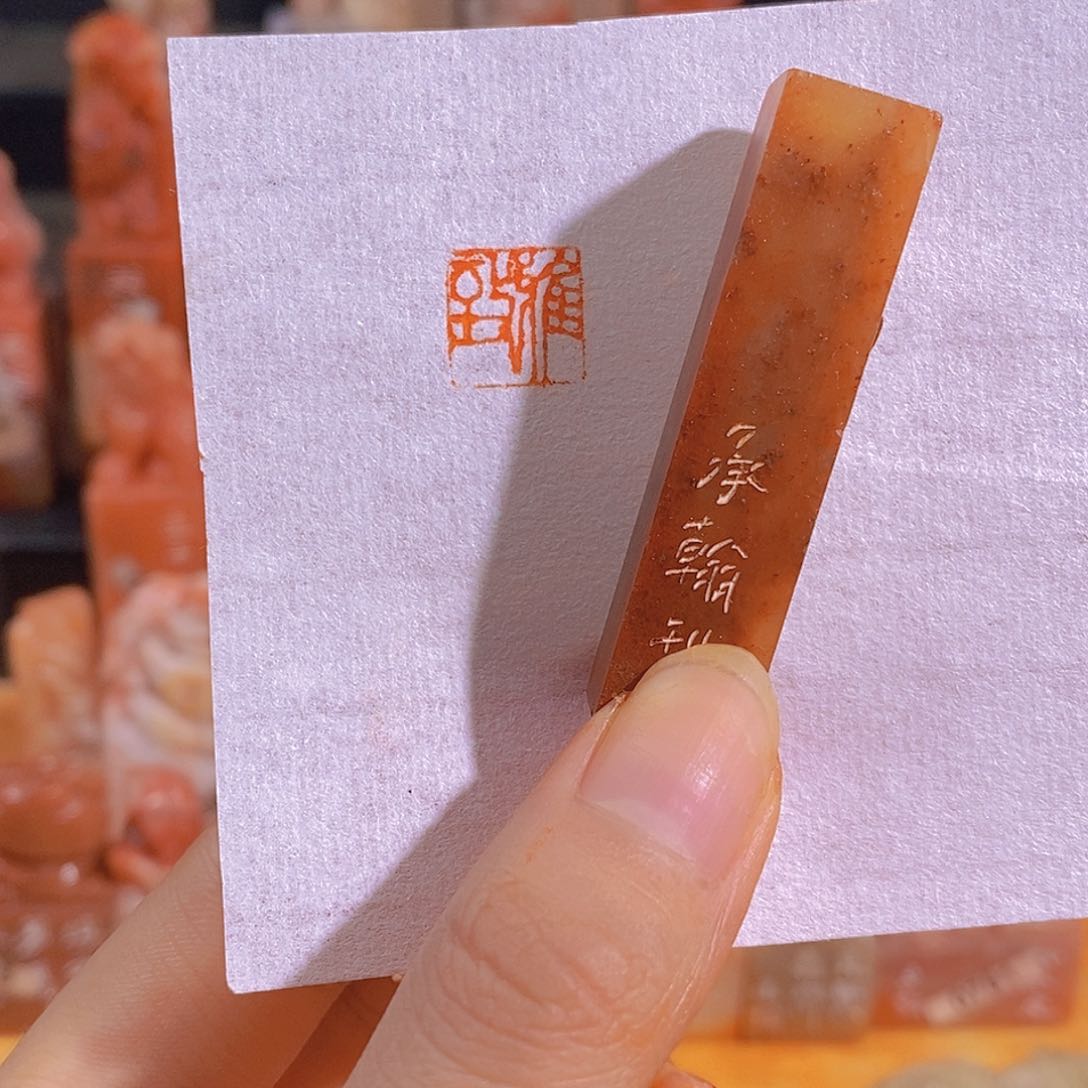 昌化石印石有库存0730。